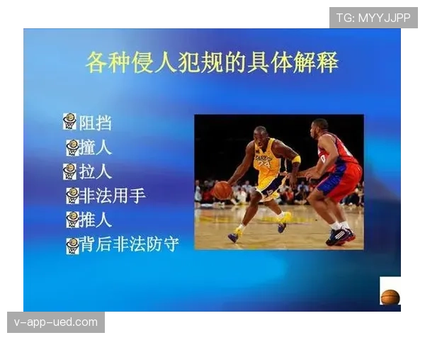 拉人犯规是什么意思？篮球规则中如何判定拉人犯规