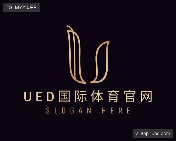 解读ued国际
